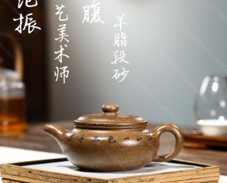 仿古扁腹 仿古扁腹