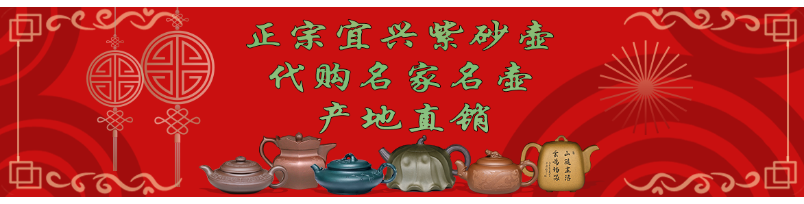 代購呂永勤名家名壺